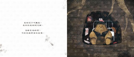 為什麼不行？（品格教育繪本：設身處地／尊重他人）